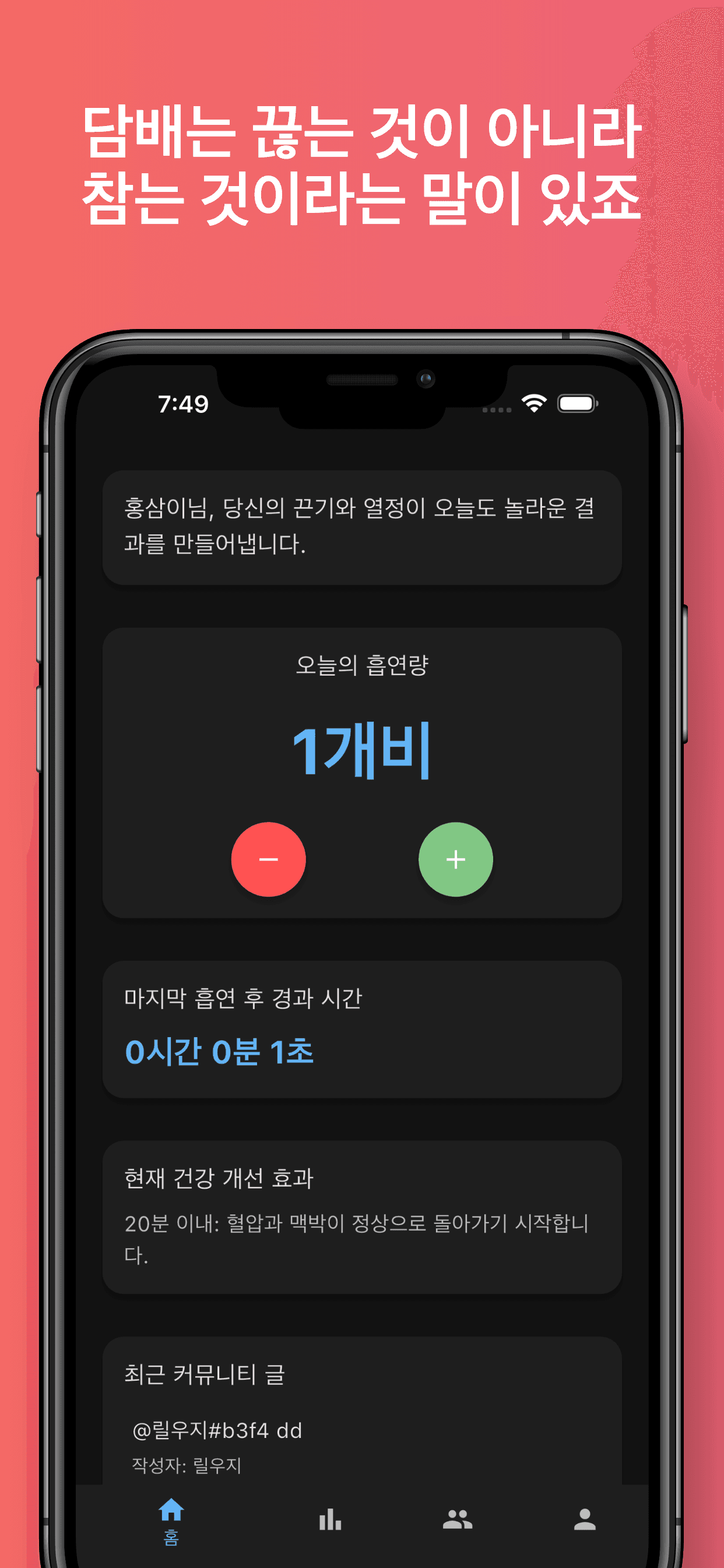 금연말고절연 스크린샷 1