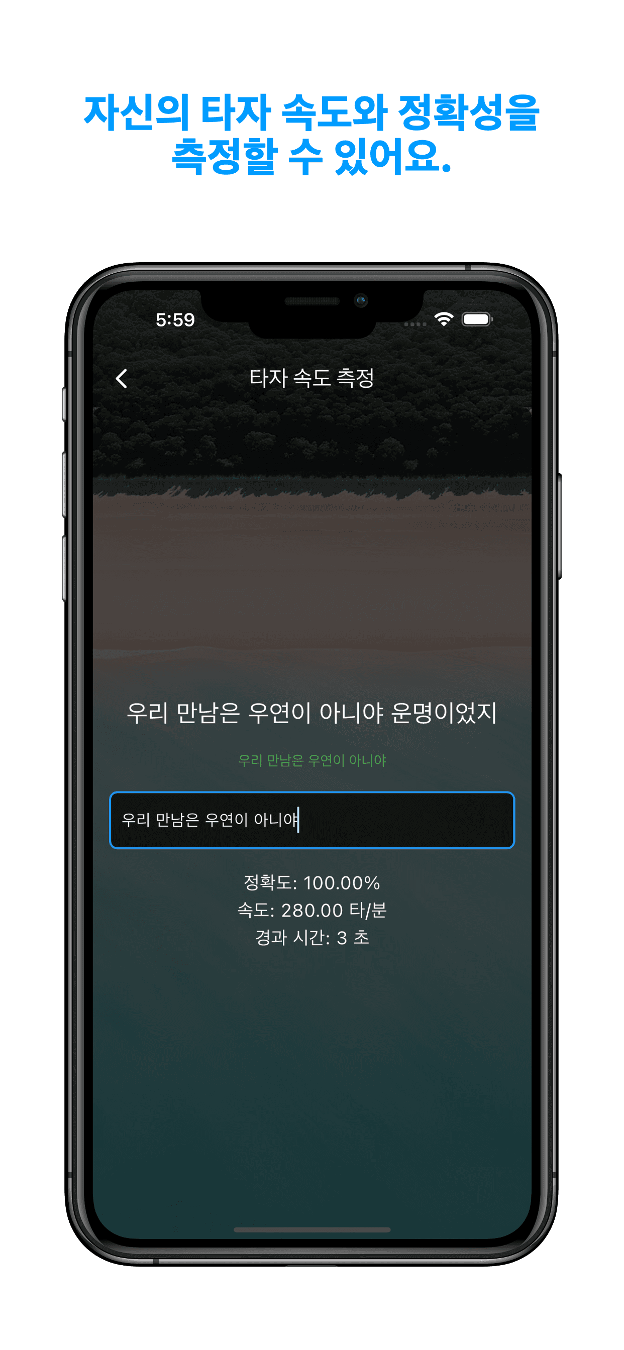 한글타자왕 스크린샷 2